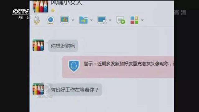 身边的“暗战”之网络谍影