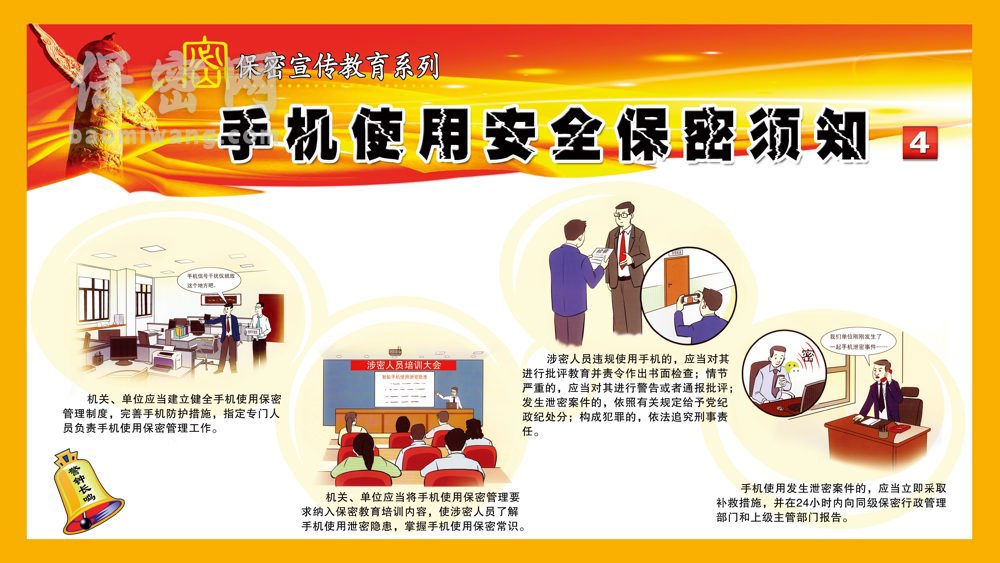 手机使用4