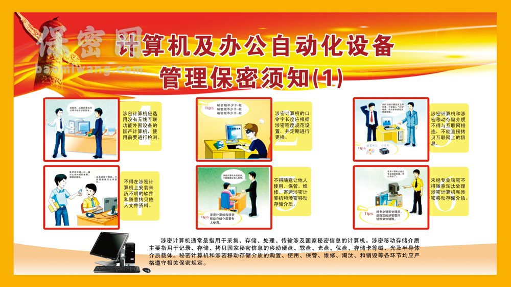 计算机1