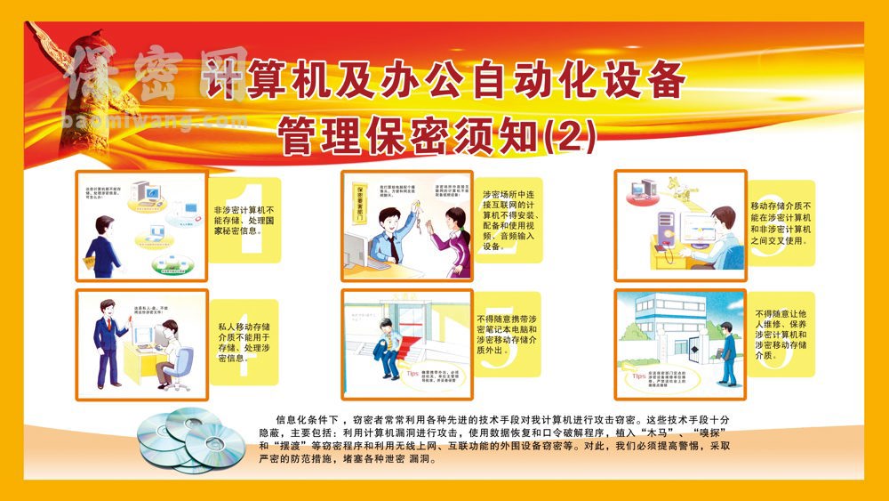 计算机2