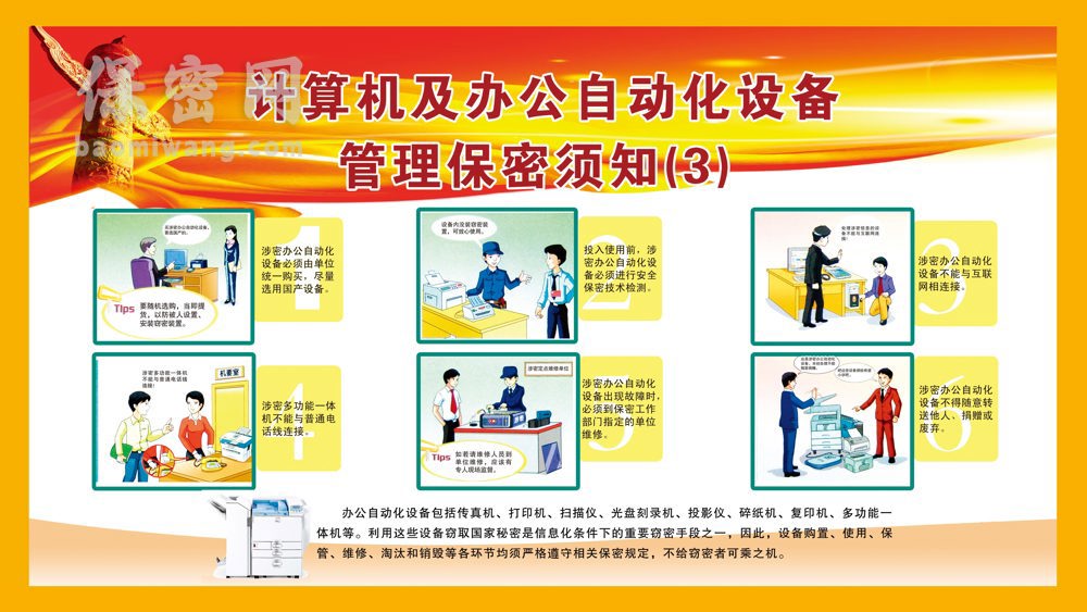 计算机3