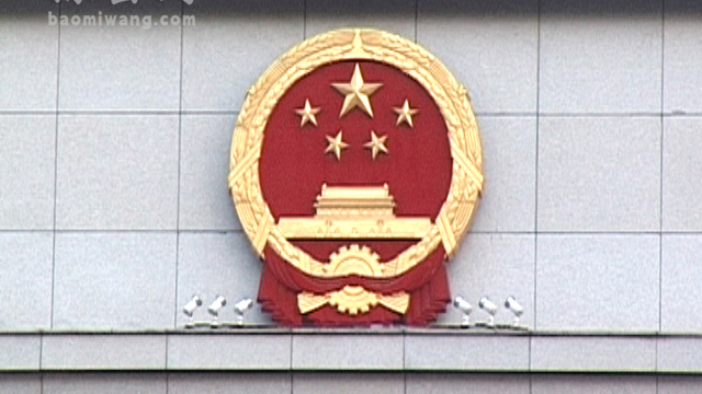 公务员保密培训：维护国家安全，保护人民利益