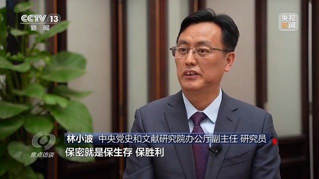 保密法和我们的日常生活有啥联系？一文读懂