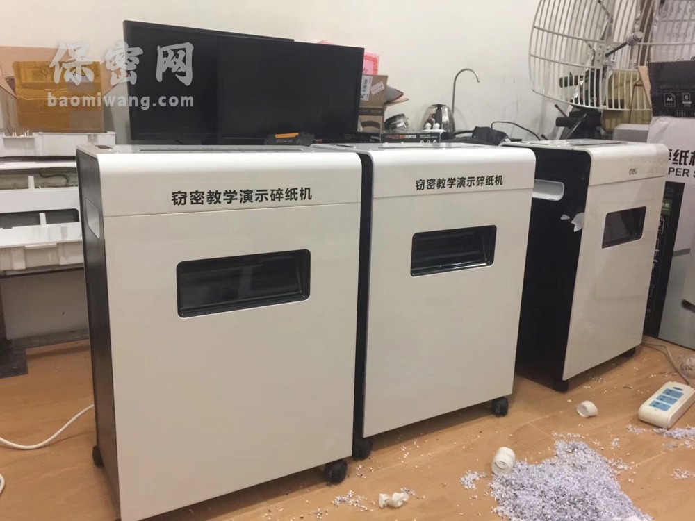 碎纸机