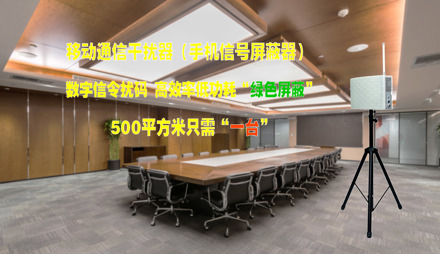 新一代手机信号屏蔽器ZMA-MPJ1W