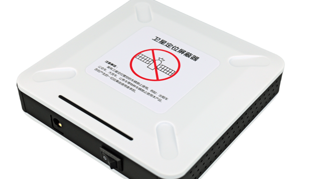 卫星信号屏蔽器：执法单位信息安全的坚实屏障