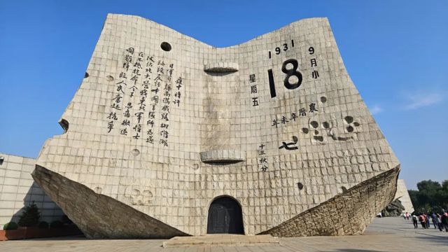 九一八，勿忘！勿忘，九一八！