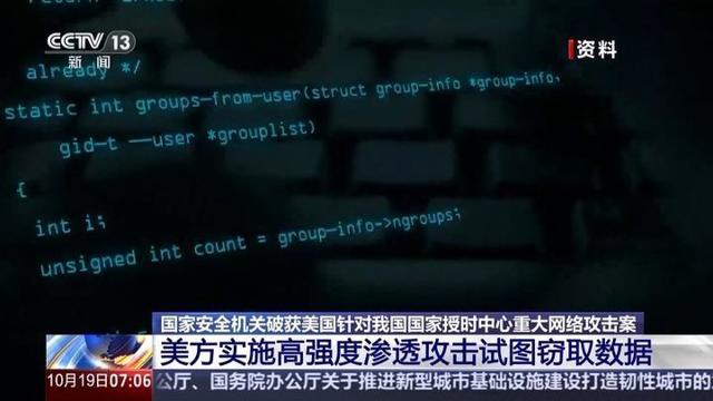 42款特种武器攻击，美国盯上了“北京时间”