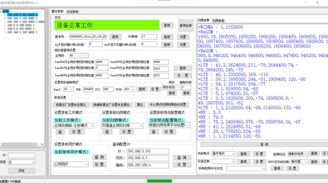 移动通信干扰器 ZMA-MCJ1W/2W型技术手册